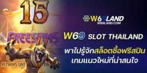 w69 slot Thailand