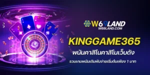 Kinggame365