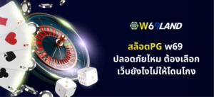 สล็อตPG